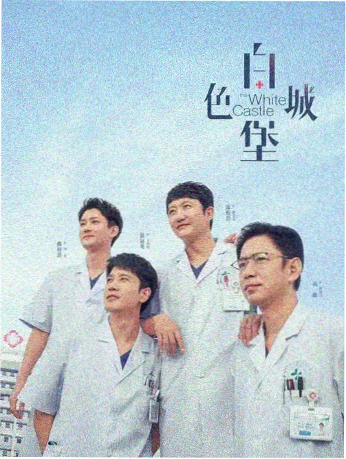 双线迷宫影视剧海报